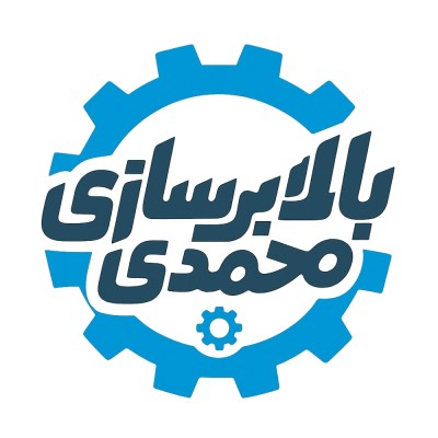 کانال واتساپ کارگاه بالابرسازی محمدی کانال واتساپ کارگاه بالابرسازی محمدی