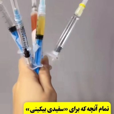 کانال بله مرکززیبایی