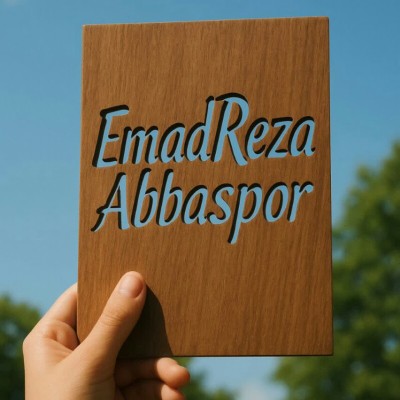 کانال ایتا عماد رضا عباس پور