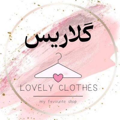 کانال ایتا پوشاک گلاریس