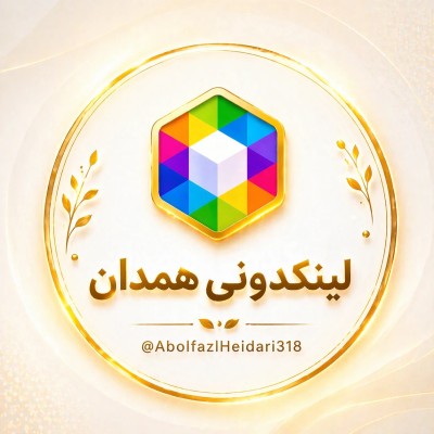 کانال روبیکا لینکدونی همدان