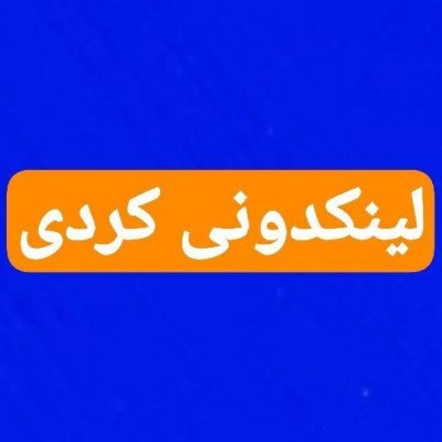 کانال سروش پلاس لینکدونی ترکی