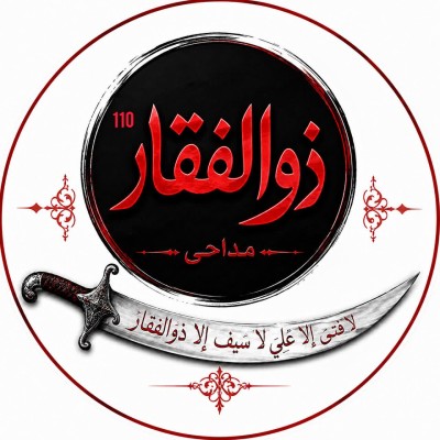 کانال ایتا مداحی ذوالفقار 110