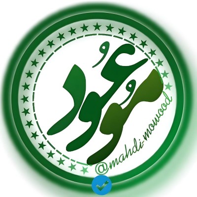 کانال روبیکا 「موعود┆𝗺𝗼𝘄𝗼𝗼𝗱」