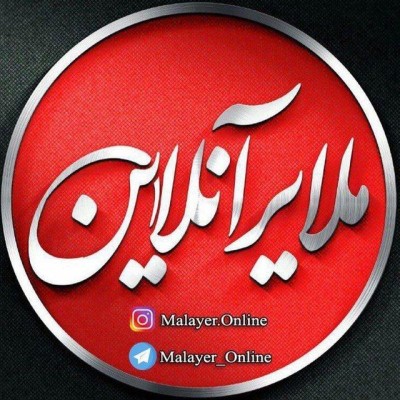 کانال روبیکا ملایرآنلاین