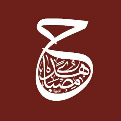 کانال ایتا مصباح الهدی ۳۱۳