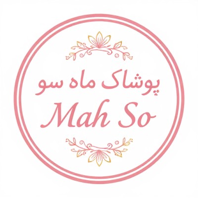 کانال روبیکا پوشاک زنانه ماه سو 