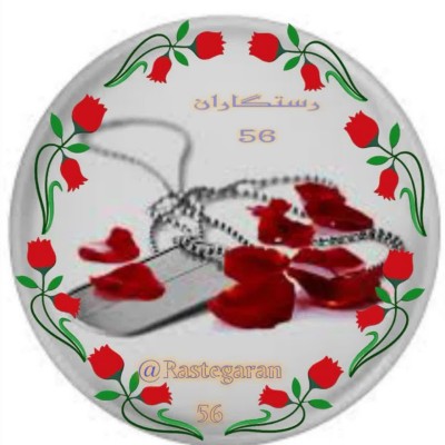 کانال ایتا مذهبی 🌹رستگاران 🌹 کانال ایتا مذهبی 🌹رستگاران 🌹