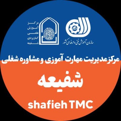 کانال ایتا Shafieh_TMC