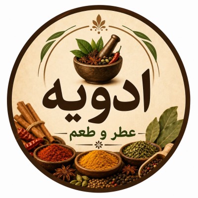 کانال ایتا ادویه جات عطر و طعم