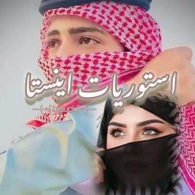 کانال روبیکا افلام استوریات اینستا عربی