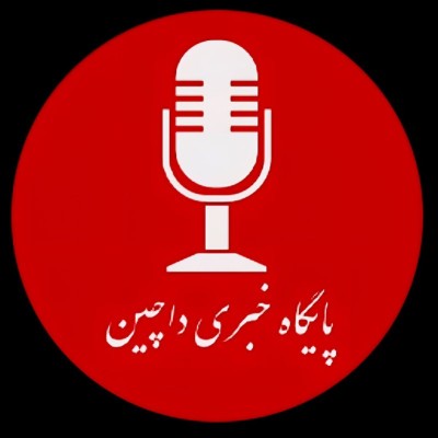 کانال روبیکا داچین