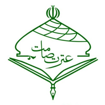 کانال ایتا مرکز خدمات قرآنی و فرهنگی
