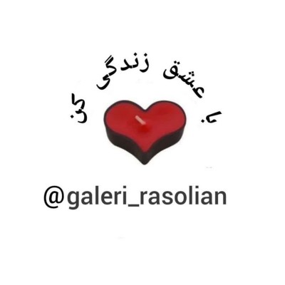 کانال ایتا گالری رسولیان