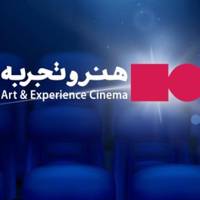 کانال ایتا گروه سینمایی هنرو تجربه