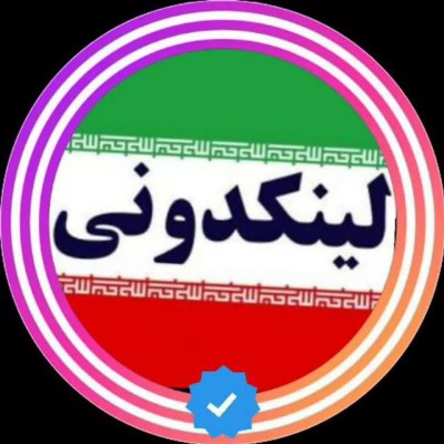کانال ایتا لینکدونی ایتا