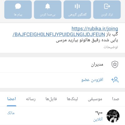 کانال روبیکا کلبه فقط چت ایرانیان