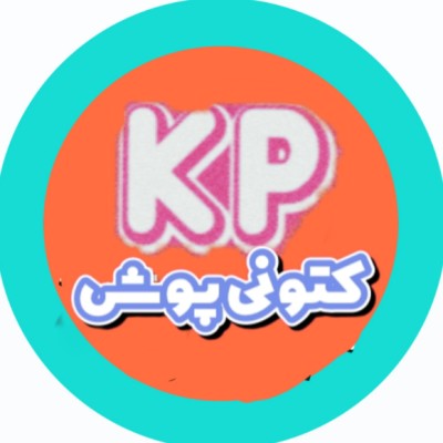 کانال بله کتونی پوش قشم