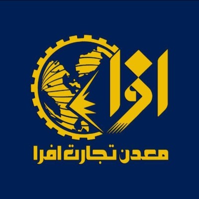 کانال ایتا معدن تجارت افرا
