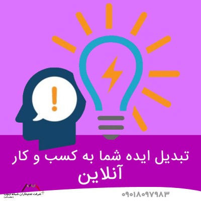کانال بله تحلیلگران شبکه