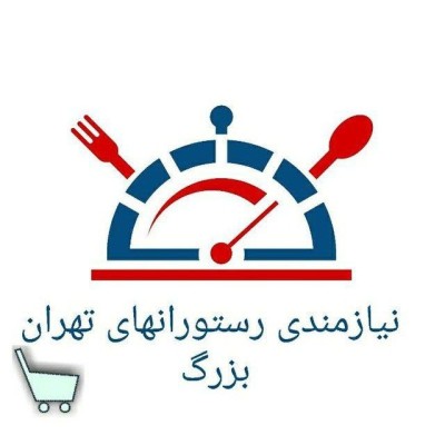 کانال روبیکا نیازمندی رستورانداران