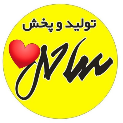 کانال بله همکاری و پخش پوشاک ساحل