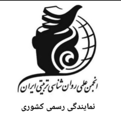 کانال روبیکا کارگاه های انجمن روانشناسی تربیتی ایران