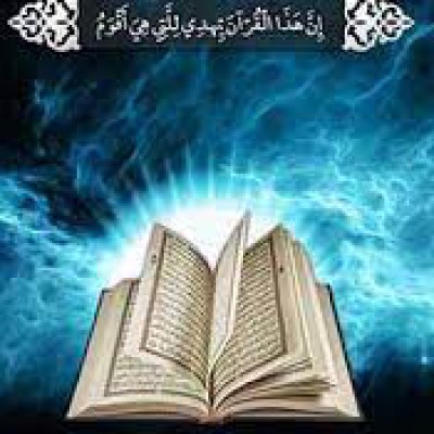 کانال ایتا حکمت های قرآن