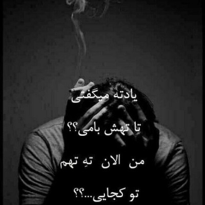 کانال روبیکا غم و تنهایی ما کنار همین