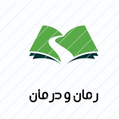 کانال ایتا رمان و درمان