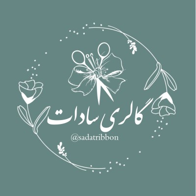کانال ایتا روباندوزی گالری سادات 🤍