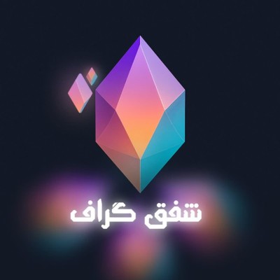 کانال ایتا شفق گراف