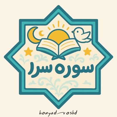 کانال ایتا سورهسرا کانال ایتا سورهسرا