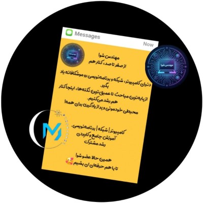 کانال ایتا آموزشي سی شارپ کامپیوتر شبکه