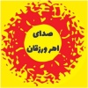 کانال روبیکا اهرورزقان کلیبر...