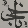 کانال ایتا اهل ناجی آبادم