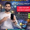 کانال روبیکا ترفند موبایل اندرویدی📱