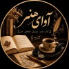 کانال روبیکا آوای هنر