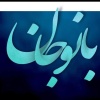 کانال ایتا محصولات هنری