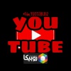 کانال روبیکا یوتیوب|سوگنگ. فرشاد. نیکا. پوتک