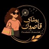 کانال ایتا پوشاک قاصدک