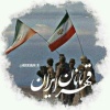 کانال ایتا قهرمانان ایران