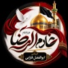 کانال ایتا خادم الرضا علیه السلام کربلایی ابوالفضل فارابی