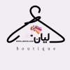 کانال بله مرکز پخش عمده و تک لیان