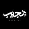 کانال ایتا کانون رسانه ای موجیب