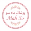 کانال روبیکا پوشاک زنانه ماه سو 