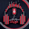 کانال روبیکا آهنگ کلیپ رپ فارسی ریمیکس