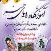 کانال ایتا هنرکده رویای هنر