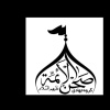 کانال ایتا صحن الائمه علیهم السلام