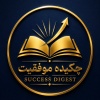 کانال ایتا چکیده موفقیت